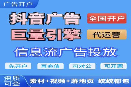 信息流广告代运营公司案例精选